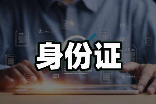 2024年办理大专证联系方式:从被坑到拿证的真实复盘